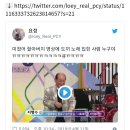 미쳤어 할아버지 영상에 도끼 노래 입힌 사람 누구야.twt 이미지