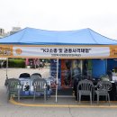 의정부시 "진로 페스티벌!" 참가 및 부스 운용 이미지