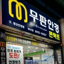 무판안경콘택트 이미지