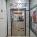 참소아과의원 이미지