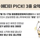 철원종합문화복지센터7 이미지