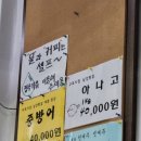 구포시장 남강횟집 이미지