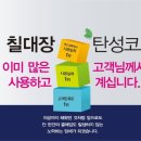 칠대장 이미지