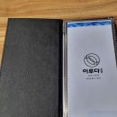 세븐일레븐 인천삼산본점 | 굴포천역맛집 데이트 코스로 좋은 이루다수산 인천삼산본점