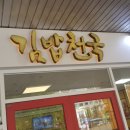 김밥천국체인본사