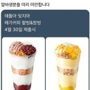 이디야_PAYCO | MGC 메가 커피 팥빙 망빙 재출