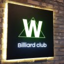 W당구클럽 이미지