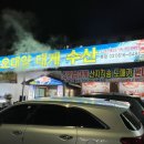 오대양대게수산 이미지