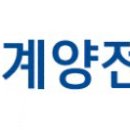 계양전기