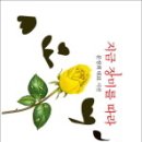 장미문고 이미지
