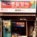 벽지장판할인매장 이미지