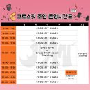 크로스핏 해 | 크로스핏 1개월 해보면 몸이 이렇게 바뀝니다 (실제 후기)