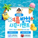 안전체험관 대전일보