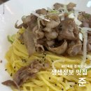 서태후중화요리전문점 | 생생정보 맛집 대구 이곡동 중화요리 전문점 준 내돈내산 솔직후기