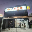 오리맛고을 이미지