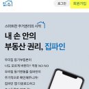 6521 | [대전전세사기후기] ep.03 경매 안내문 마주하기 + 전문가무료상담