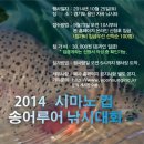 2014년 송어장 개장 준비 중입니다. 이미지