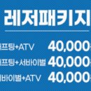 무주레저스쿨 이미지