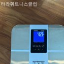 타라휘트니스클럽 이미지