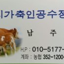 청주가축인공수정소 이미지