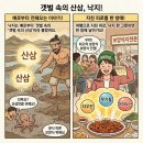 대부농장 | 아침 식사부터 상다리 부러지는 14첩 반상!직접 기른 쌈채소와 불향 가득 낙지볶음 ‘ 대부매콤명태조림 ’