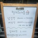 청아헤어룸
