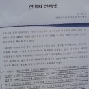 18대 대선, 전자개표기 불법 조작선거였다!!! 이미지