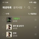 송민준 💚 이미지