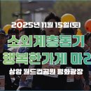 행복한가게 - 나주시 학생운동길 3-3 | 행복한가게