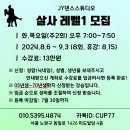 노원댄스스포츠학원 이미지