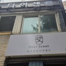 씨유부평탑클래스 | 나만의 특별한 향수 만들기 부평 디어센트 원데이클래스 솔직후기 인천실내데이트 추천