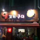 신리양꼬치 이미지