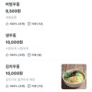 오류왕길동행정복지센터(1) | 대전 우동 맛집 한신우동 오류점 | 얼큰 어묵우동 배달 내돈내산 솔직 후기