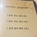 아이젤어린이집 이미지