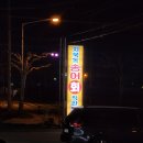 지북동송어 이미지