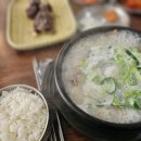 술술국밥