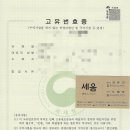 세움행정사사무소 이미지