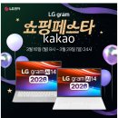 톡딜) LG그램 14ZD95U-GX5WK 1,499,000원 이미지