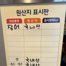 명가장어구이 이미지