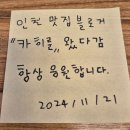 인천 효성동 맛집 4,000원 최고남의두손만두