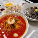 뽕마루 - 고성군 간성로67번길 6 | 노원역 짬뽕맛집 찾는다면? 자가제면이 살아있는 뽕마루 노원점 후기