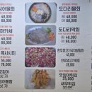 하남오징어물회 이미지