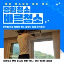 운양역 화장실 | 김포입주청소 운양역 오피스텔 클리닝 현장 후기