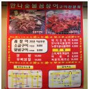 숯불꼼장어 이미지