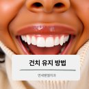 연세벧엘치과의원 이미지