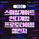 주식회사 카셀게임즈 이미지