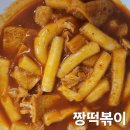 과일야채의달인 | 남양주 평내동 짱떡볶이 밀키트 후기 (생활의 달인 국물떡볶이 맛집)