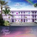 션모텔 | 영화 4편 후기 (인사이드아웃2, 챌린저스, 플로리다 프로젝트, 룩백)