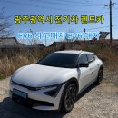 제일카써비스 | 광주광역시 전기차 사고대차 렌트 후기 (딜리버리로 편하게 이용한 실제 사례)
