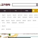 농협한우장터 이미지